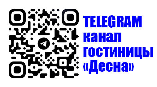 Телеграмм-канал гостиницы